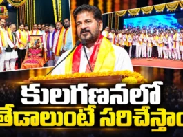 CM Revanth Reddy Assures Cabinet Discussion on Inclusion of Mudiraj Community in BC-A