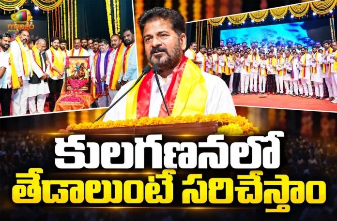 CM Revanth Reddy Assures Cabinet Discussion on Inclusion of Mudiraj Community in BC-A