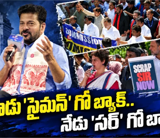 CM Revanth Reddy Demands Resignation of Chief Election Commissioner Gyanesh Kumar