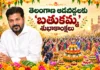 CM Revanth Reddy Greets Telangana Women on the Auspicious Occasion of Bathukamma Festivities Begin