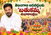 CM Revanth Reddy Greets Telangana Women on the Auspicious Occasion of Bathukamma Festivities Begin