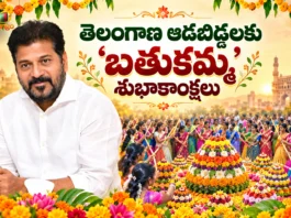 CM Revanth Reddy Greets Telangana Women on the Auspicious Occasion of Bathukamma Festivities Begin