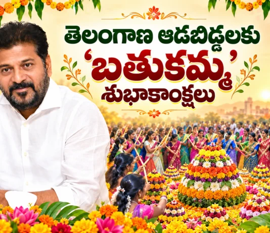 CM Revanth Reddy Greets Telangana Women on the Auspicious Occasion of Bathukamma Festivities Begin