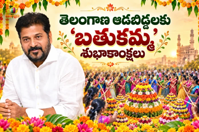 CM Revanth Reddy Greets Telangana Women on the Auspicious Occasion of Bathukamma Festivities Begin