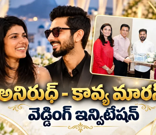 CM Revanth Reddy Invited To Anirudh Ravichander and Kavya Maran's Wedding
