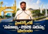 హైటెక్స్లో ‘సమాఖ్య ఛాంబర్ ఆఫ్ కామర్స్’.. ప్రారంభించిన సీఎం రేవంత్ రెడ్డి CM Revanth Reddy Launches Samakhya Chamber of Commerce Summit at Hitex, Hyderabad
