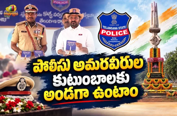 CM Revanth Reddy Participate in Police Commemoration Parade at Goshamahal Martyrs’ Memorial CM Revanth Reddy Participate in Police Commemoration Parade at Goshamahal Martyrs’ Memorial