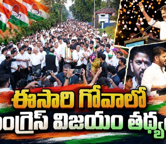 CM Revanth Reddy Participates Goy Rakhonn Yatra Valedictory Event in Goa