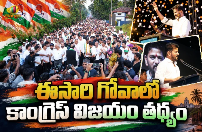 CM Revanth Reddy Participates Goy Rakhonn Yatra Valedictory Event in Goa CM Revanth Reddy Participates Goy Rakhonn Yatra Valedictory Event in Goa