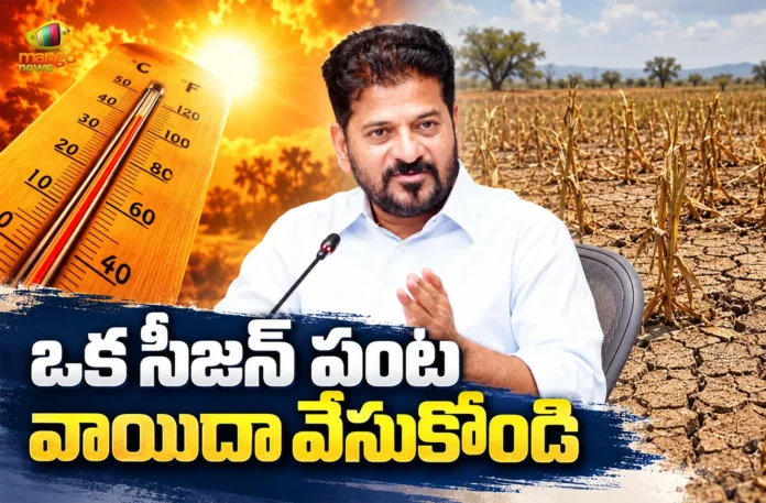 CM Revanth Reddy Warns of El Niño Impact, Urges Farmers To Postpone One Crop Season