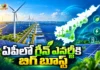 ఏపీలో రూ.21,838 కోట్లతో గ్రీన్ ఎనర్జీ కారిడార్.. మెగా ప్రాజెక్ట్కి కేంద్రం ఆమోదం Centre Approves Green Energy Corridor Project Worth Rs.21,838 Cr For AP