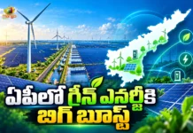 ఏపీలో రూ.21,838 కోట్లతో గ్రీన్ ఎనర్జీ కారిడార్.. మెగా ప్రాజెక్ట్కి కేంద్రం ఆమోదం Centre Approves Green Energy Corridor Project Worth Rs.21,838 Cr For AP