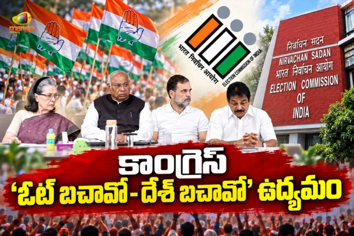 Congress To Launch Nationwide Vote Bachao.. Desh Bachao Protest Against CEC