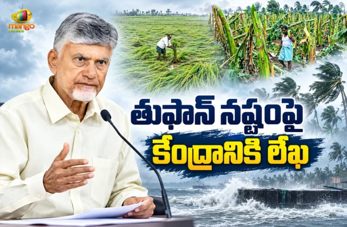 Cyclone Arnab CM Chandrababu Writes Letter Union Home Minister Amit Shah To Seek Central Assistance Cyclone Arnab CM Chandrababu Writes Letter Union Home Minister Amit Shah To Seek Central Assistance