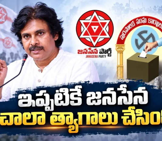 Dy CM Pawan Ka Says, Janasainiks Will Contest Local Body Polls in AP as Per Alliance Norms