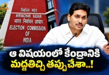 అప్పుడు మద్దతిచ్చినందుకు ఇప్పుడు పశ్చాత్తపపడుతున్నా – మాజీ సీఎం వైఎస్ జగన్ Ex CM YS Jagan Sensational Comments on Supporting Centre For CEC Appointment Procedure