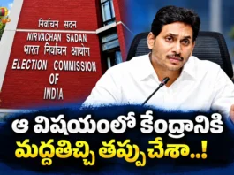 Ex CM YS Jagan Sensational Comments on Supporting Centre For CEC Appointment Procedure