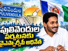 Former CM YS Jagan 3-Day Pulivendula Tour To Oversee MPTC and ZPTC Nominations