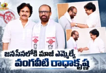 డిప్యూటీ సీఎం పవన్ కళ్యాణ్ సమక్షంలో.. జనసేనలో చేరిన వంగవీటి రాధాకృష్ణ Former MLA Vangaveeti Radhakrishna Joins Jana Sena Party in Presence of Dy CM Pawan Kalyan