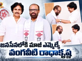Former MLA Vangaveeti Radhakrishna Joins Jana Sena Party in Presence of Dy CM Pawan Kalyan