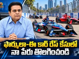 Formula-E Race Case BRS Working President KTR Files Discharge Petition in Nampally ACB Court