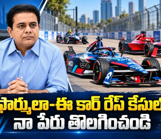 Formula-E Race Case BRS Working President KTR Files Discharge Petition in Nampally ACB Court