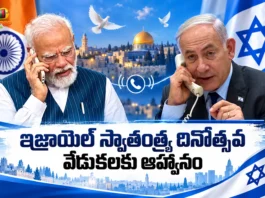 Israel Prime Minister Benjamin Netanyahu Invites PM Modi To Light Independence Day Torch