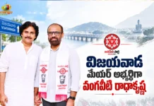 ఏపీ స్థానిక పోరు: జనసేన తొలి జాబితా విడుదల.. బెజవాడ బరిలో వంగవీటి రాధా Jana Sena Releases First List of Candidates For AP Municipal Elections