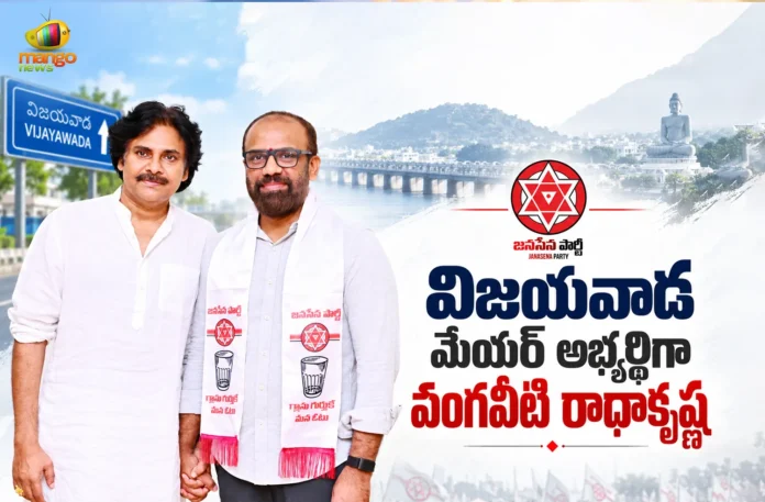 Jana Sena Releases First List of Candidates For AP Municipal Elections Jana Sena Releases First List of Candidates For AP Municipal Elections