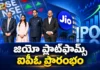 Jio Platforms IPO Opens For Bidding Reliance Jio Infocomm Chairman Akash Ambani Says New Chapter Begins