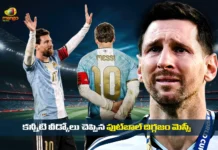 అర్జెంటీనా జెర్సీలో మెస్సీ ఆఖరి మ్యాచ్.. కన్నీళ్లతో వీడ్కోలు పలికిన అభిమానులు Lionel Messi Bids Emotional Farewell To Argentina National Team After 3-0 Win Over Benin