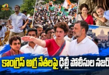 ‘సర్’పై నిరసనల వేళ.. రాహుల్, ప్రియాంక గాంధీలపై కేసు నమోదు చేసిన ఢిల్లీ పోలీసులు LoP Rahul and MP Priyanka Gandhi Booked For Akashvani Bhawan Entry During INDIA Bloc Protest