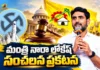 Minister Nara Lokesh Announces, TDP Will Give 34% Tickets To BCs Regardless of SC Verdict