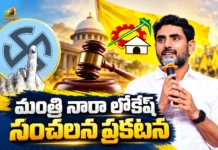 Minister Nara Lokesh Announces, TDP Will Give 34% Tickets To BCs Regardless of SC Verdict