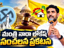 Minister Nara Lokesh Announces, TDP Will Give 34% Tickets To BCs Regardless of SC Verdict