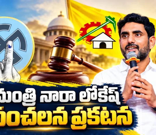 Minister Nara Lokesh Announces, TDP Will Give 34% Tickets To BCs Regardless of SC Verdict