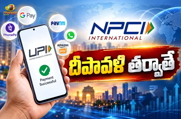 NPCI Defers UPI MDR Charges on Merchant Transactions Until After Diwali