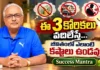 3 కోరికలు వదిలేస్తే జీవితంలో కష్టాలే ఉండవా? యండమూరి వీరేంద్రనాథ్ ఏం చెప్పారు? No More Troubles in Life The 3 Desires Yandamoori Veerendranath Urges Everyone to Drop