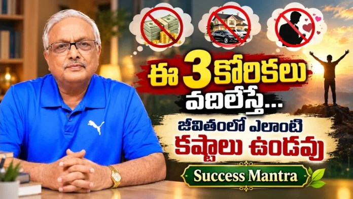 No More Troubles in Life The 3 Desires Yandamoori Veerendranath Urges Everyone to Drop No More Troubles in Life The 3 Desires Yandamoori Veerendranath Urges Everyone to Drop
