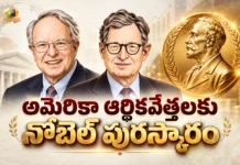 Nobel Economics Prize 2026 Awarded For Robert E. Hall and Michael Woodford