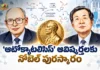 Nobel Prize in Chemistry 2026 Awarded To Henri B. Kagan and Kenso Soai For Autocatalysis Discoveries