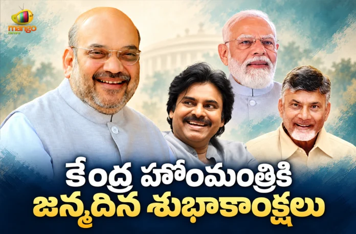 PM Modi, CM Chandrababu, DCM Pawan Kalyan Extends Birthday Wishes To Union Home Minister Amith Shah PM Modi, CM Chandrababu, DCM Pawan Kalyan Extends Birthday Wishes To Union Home Minister Amith Shah