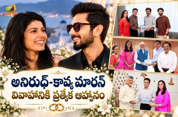 PM Modi, CMs Chandrababu and Vijay Invited To Anirudh and Kavya Maran's Wedding PM Modi, CMs Chandrababu and Vijay Invited To Anirudh and Kavya Maran's Wedding