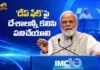 డీప్ ఫేక్ వివాదాల వేళ.. ఐఎంసీ సమ్మిట్ వేదికగా ప్రధాని మోదీ కీలక వ్యాఖ్యలు PM Modi Inaugurates 10th Edition of India Mobile Congress 2026 in New Delhi Today