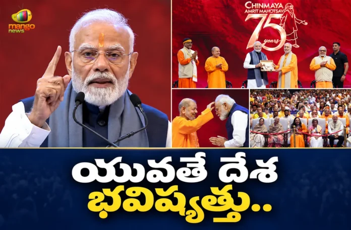 PM Modi Inaugurates Chinmaya Amrit Mahotsav Global Sammelan in Delhi