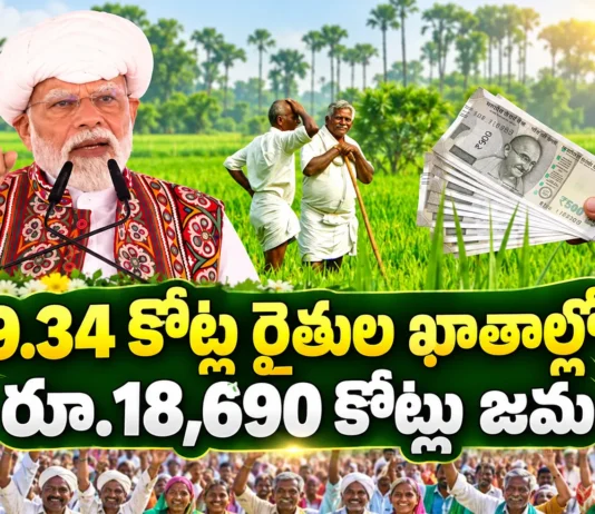 PM Modi Releases Rs.18,690 Cr To 9.34 Cr Farmers Under PM-KISAN Scheme