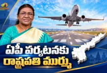 రెండురోజుల ఏపీ పర్యటనకు రాష్ట్రపతి ద్రౌపది ముర్ము President Droupadi Murmu To Begin Two-Day Visit of AP From Today
