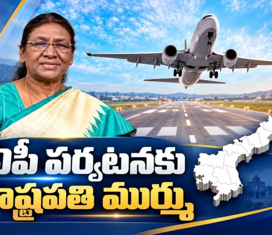 President Droupadi Murmu To Begin Two-Day Visit of AP From Today