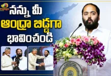 Reliance Industries Executive Director Anant Ambani To CM Chandrababu, Consider Me a Son of AP