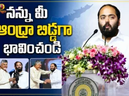 Reliance Industries Executive Director Anant Ambani To CM Chandrababu, Consider Me a Son of AP